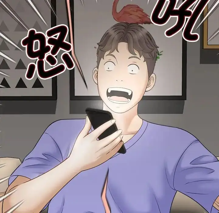 漫画《猎艳》第6话第69张图