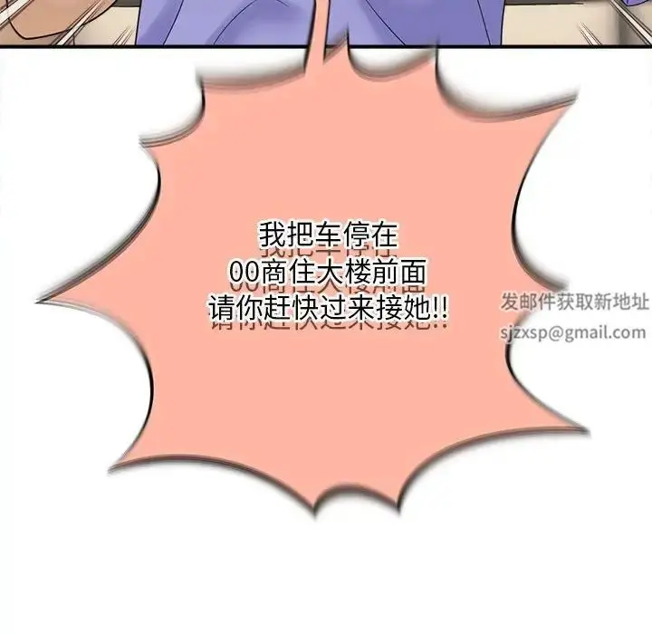 漫画《猎艳》第6话第70张图
