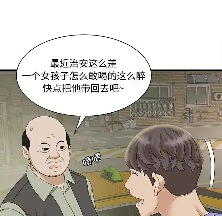 漫画《猎艳》第6话第77张图