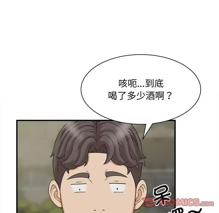 漫画《猎艳》第6话第84张图