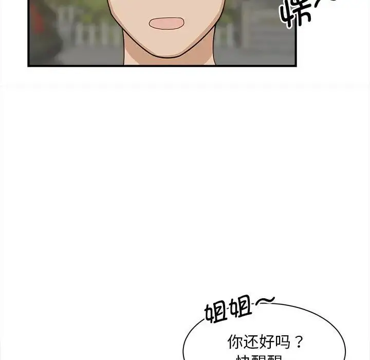 漫画《猎艳》第6话第85张图