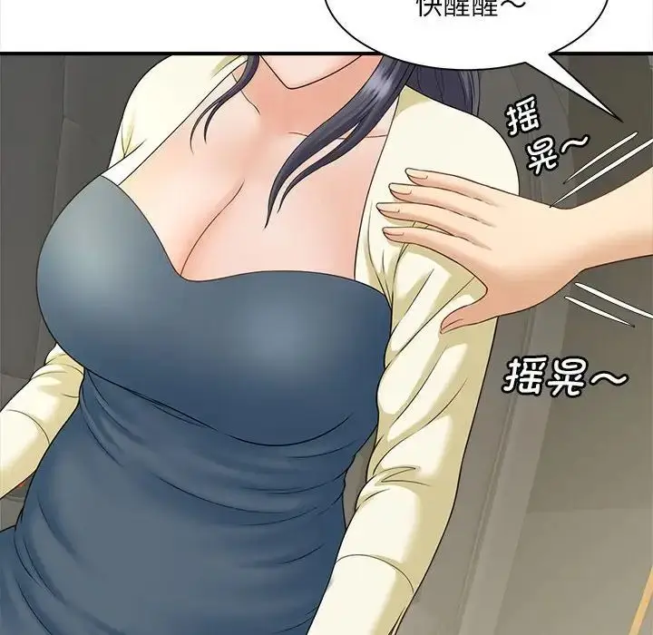漫画《猎艳》第6话第86张图