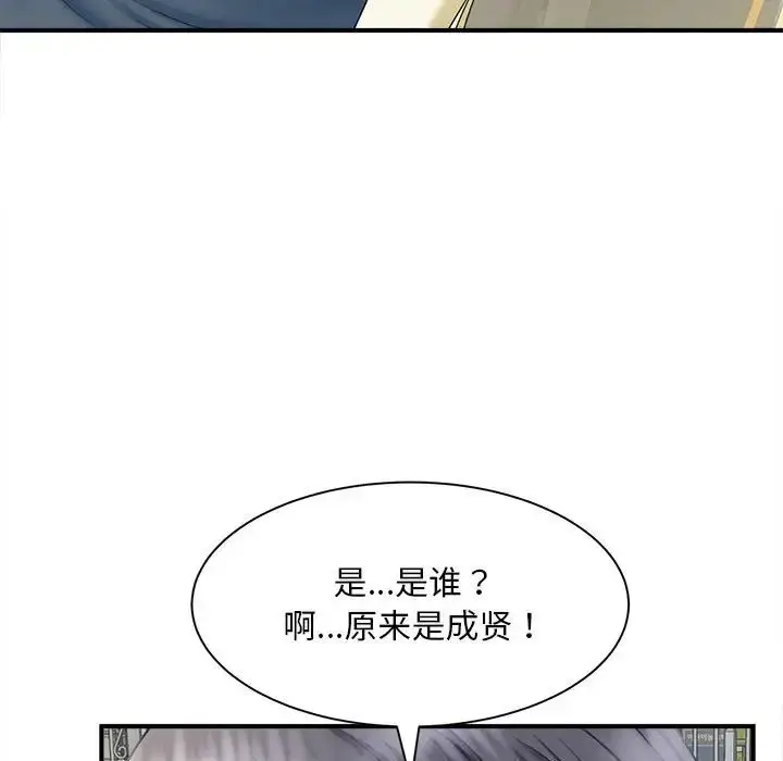 漫画《猎艳》第6话第87张图