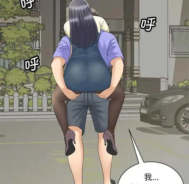 漫画《猎艳》第6话第98张图