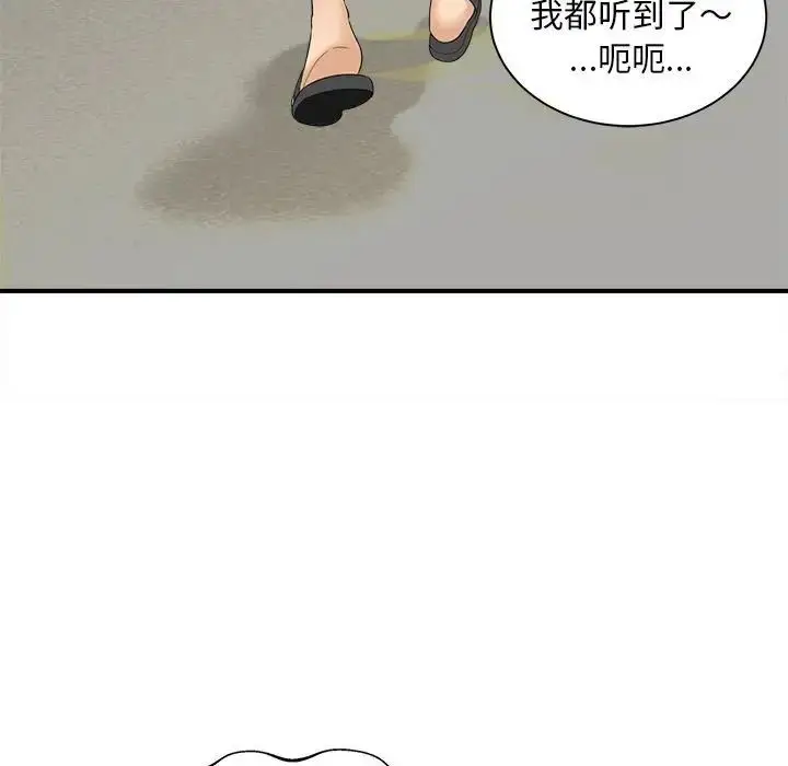 漫画《猎艳》第6话第99张图