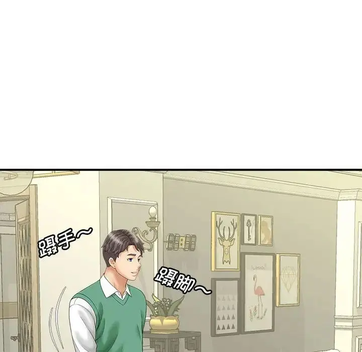 漫画《猎艳》第8话第109张图