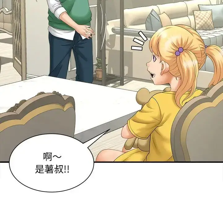 漫画《猎艳》第8话第110张图