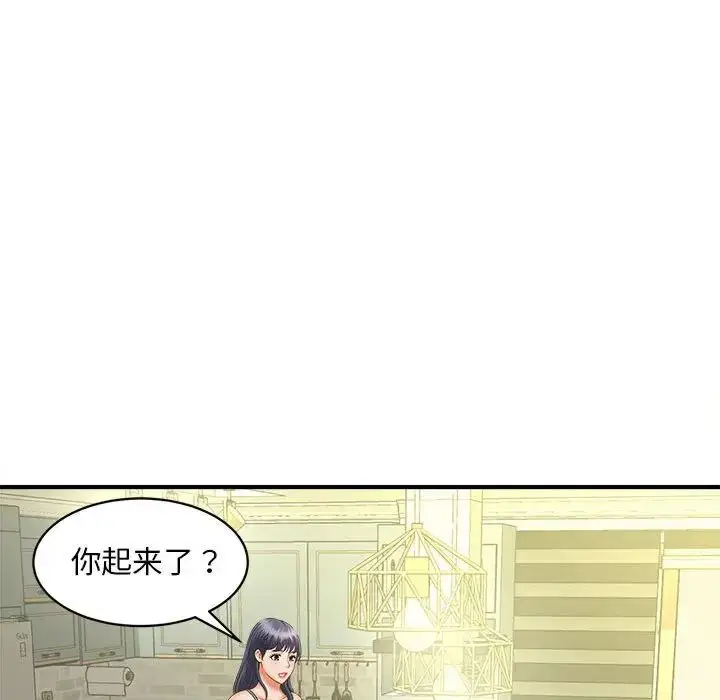漫画《猎艳》第8话第111张图