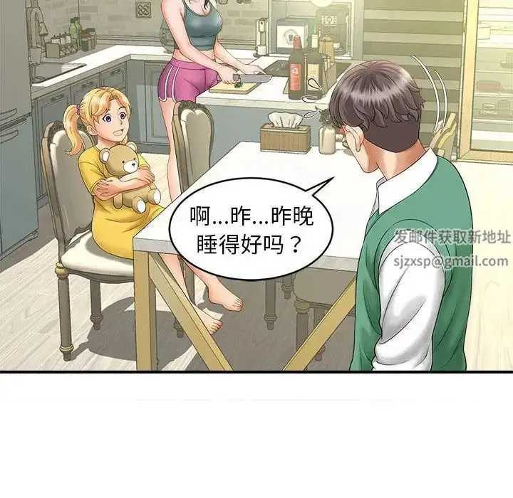 漫画《猎艳》第8话第112张图