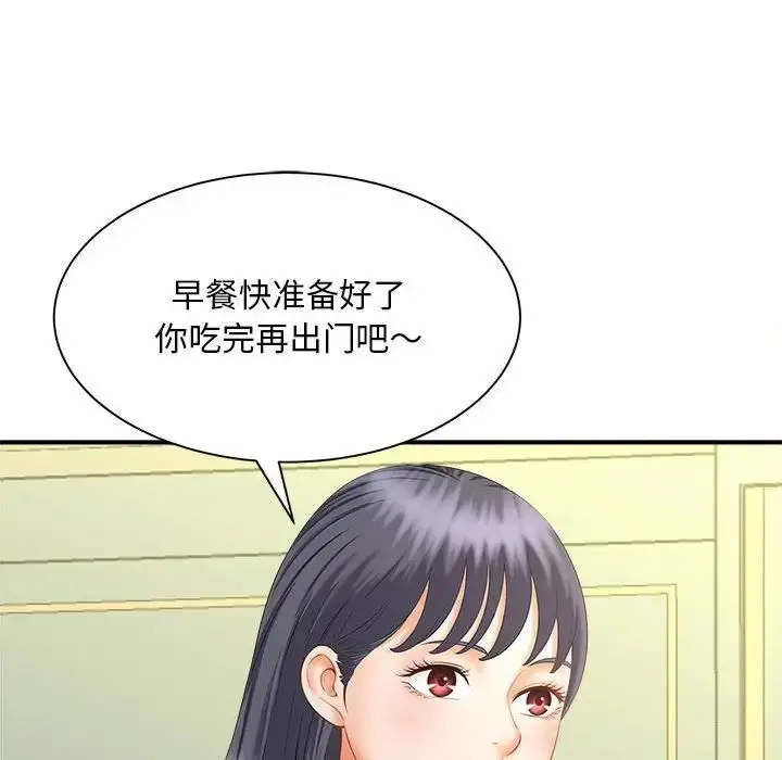 漫画《猎艳》第8话第113张图