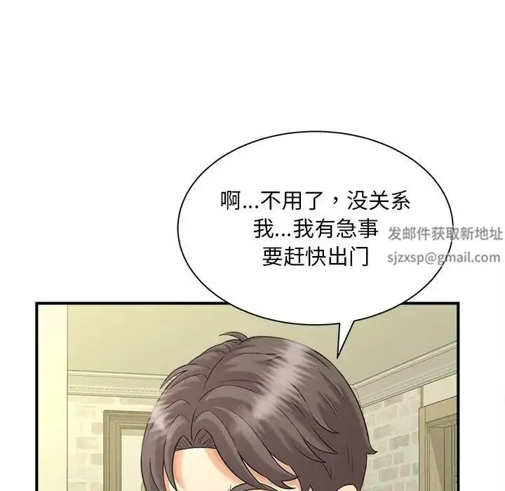 漫画《猎艳》第8话第116张图