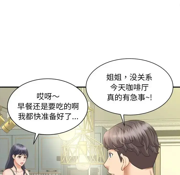 漫画《猎艳》第8话第118张图
