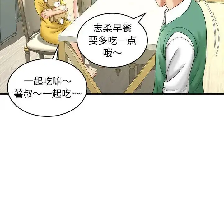 漫画《猎艳》第8话第121张图
