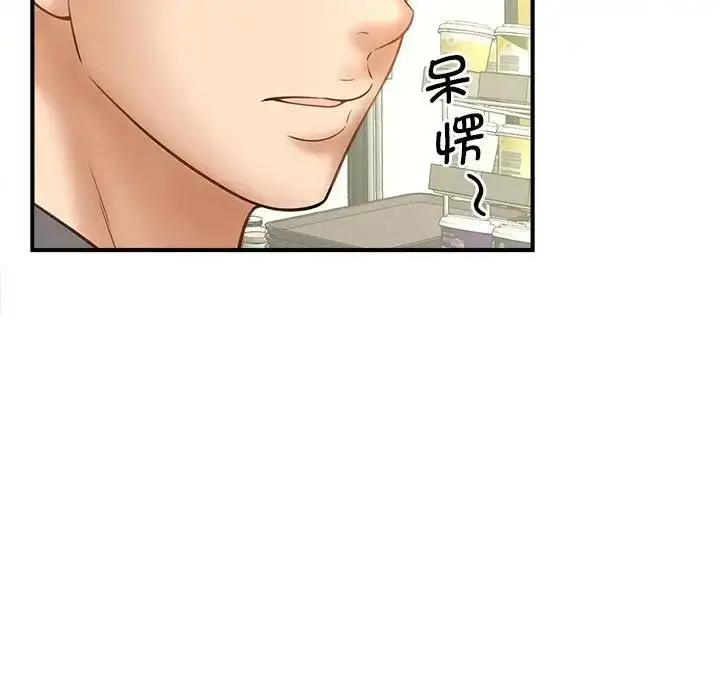 漫画《猎艳》第8话第129张图