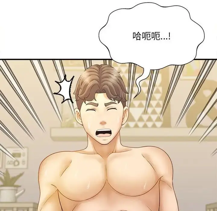 漫画《猎艳》第8话第13张图