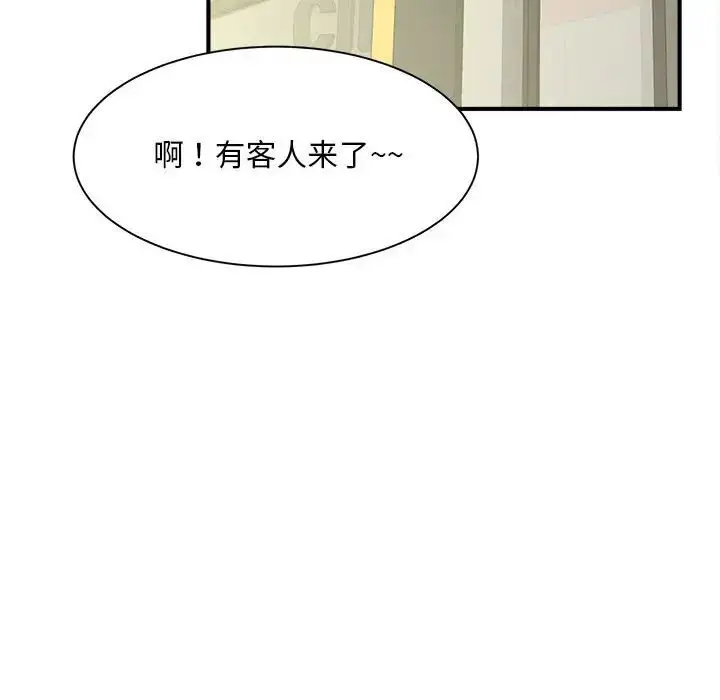 漫画《猎艳》第8话第133张图