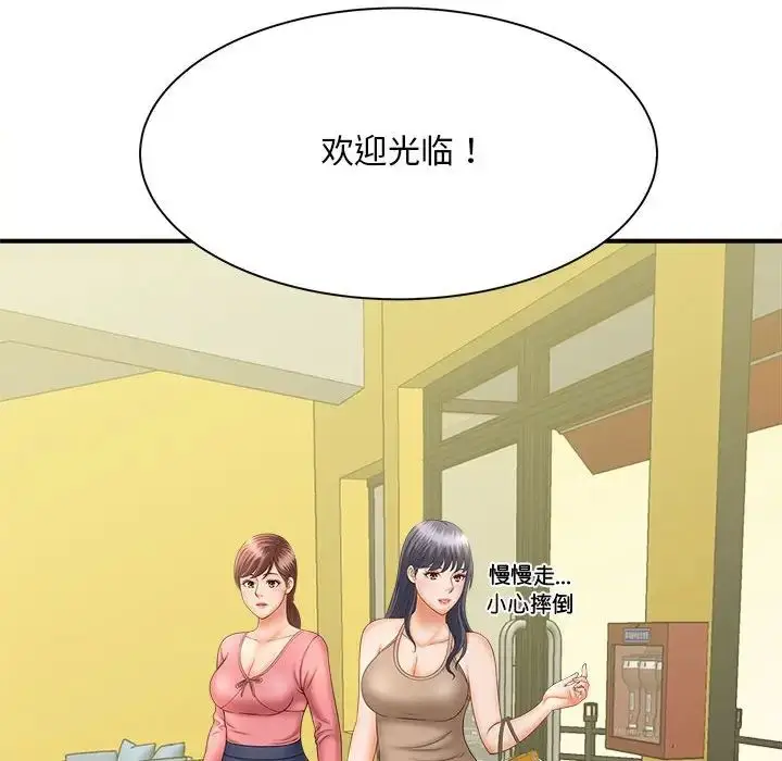 漫画《猎艳》第8话第134张图