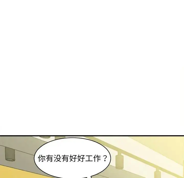 漫画《猎艳》第8话第138张图