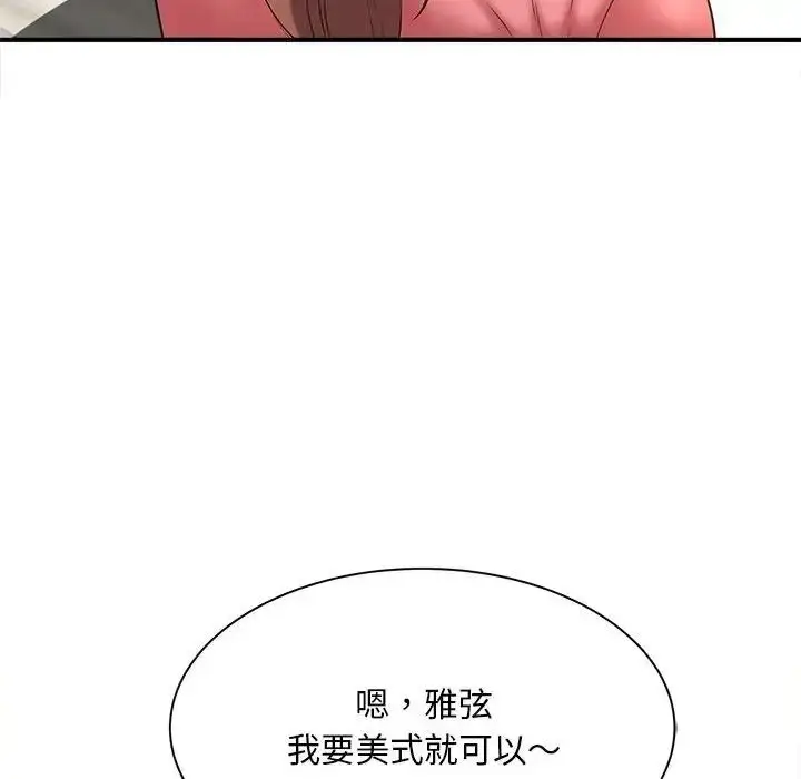 漫画《猎艳》第8话第143张图