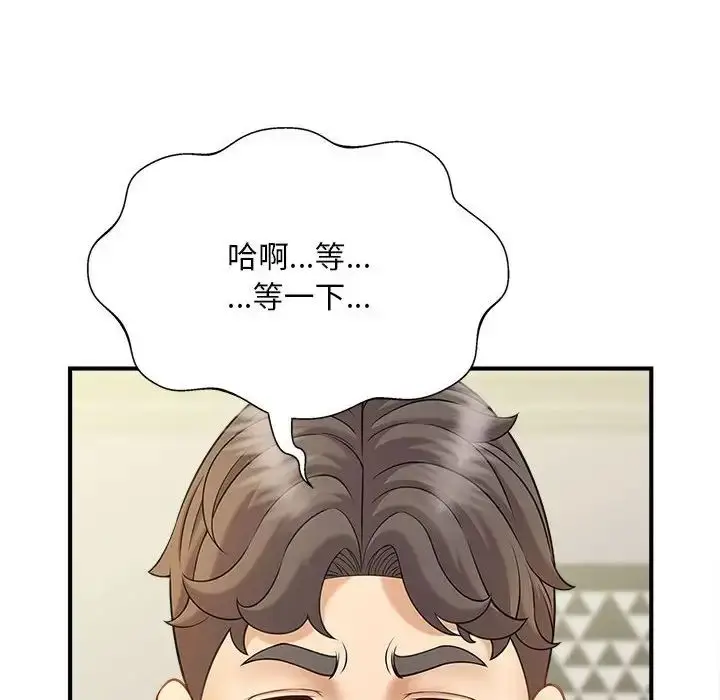 漫画《猎艳》第8话第17张图