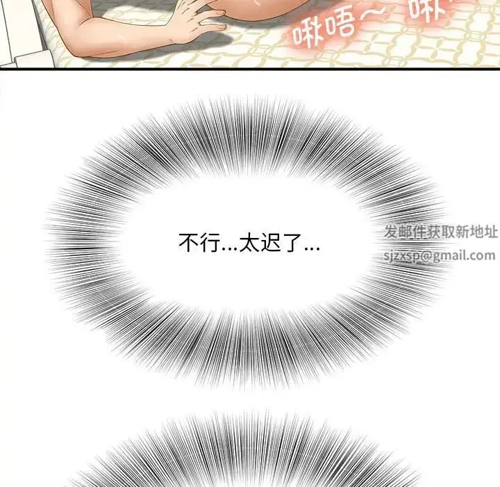 漫画《猎艳》第8话第24张图
