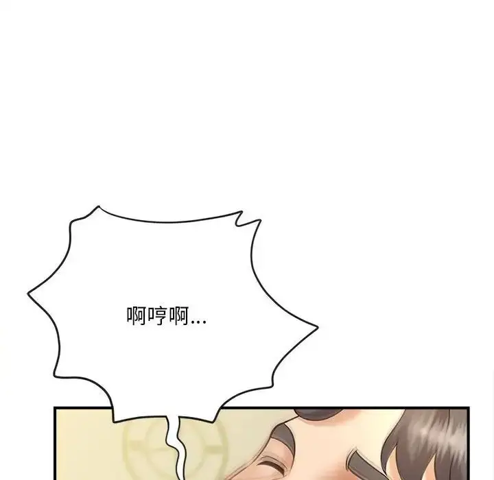 漫画《猎艳》第8话第30张图