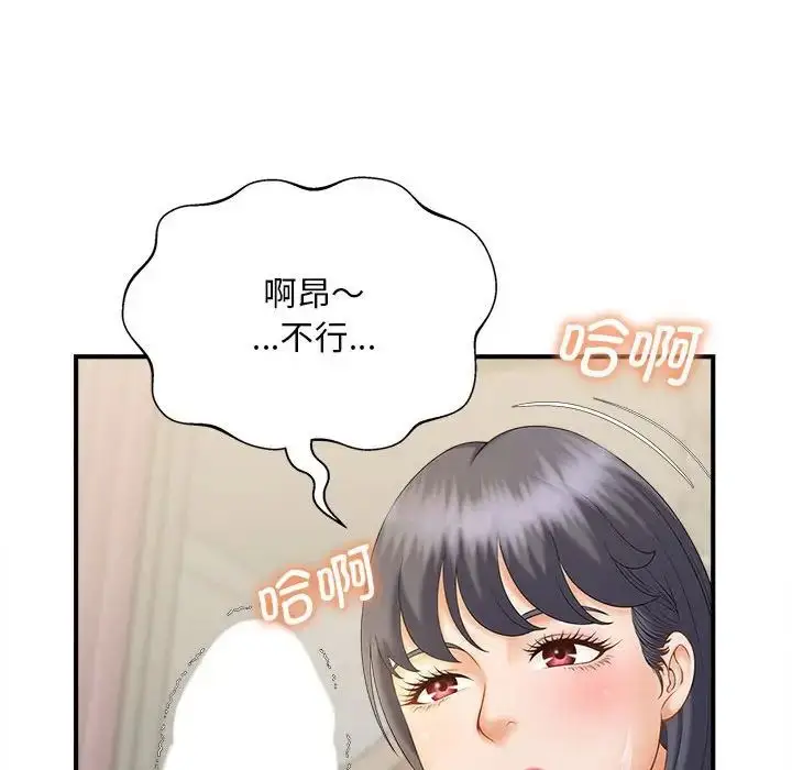 漫画《猎艳》第8话第38张图