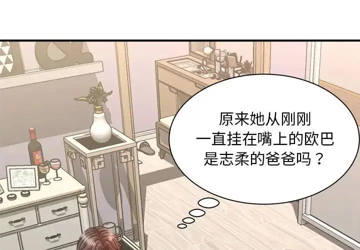漫画《猎艳》第8话第4张图