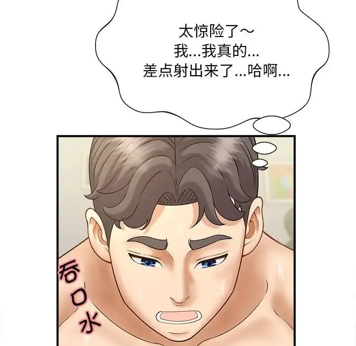 漫画《猎艳》第8话第40张图