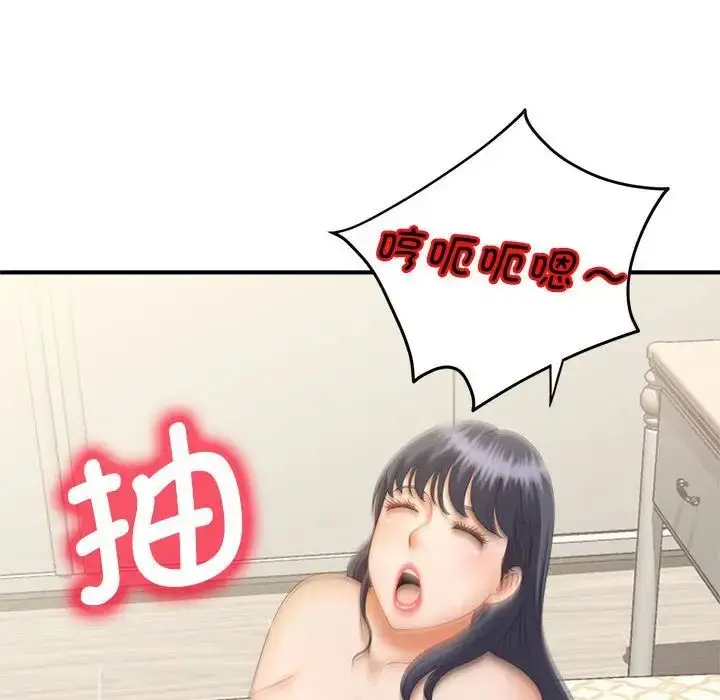 漫画《猎艳》第8话第49张图