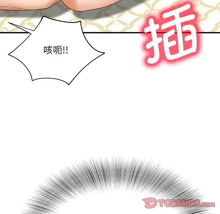 漫画《猎艳》第8话第51张图
