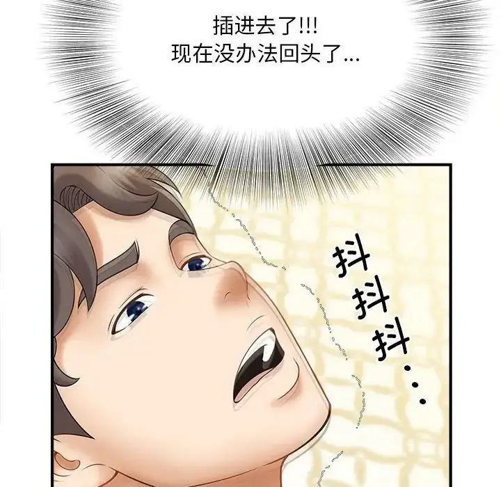 漫画《猎艳》第8话第52张图