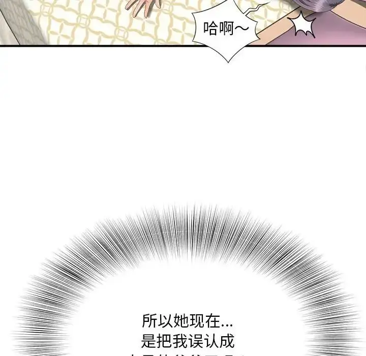 漫画《猎艳》第8话第6张图