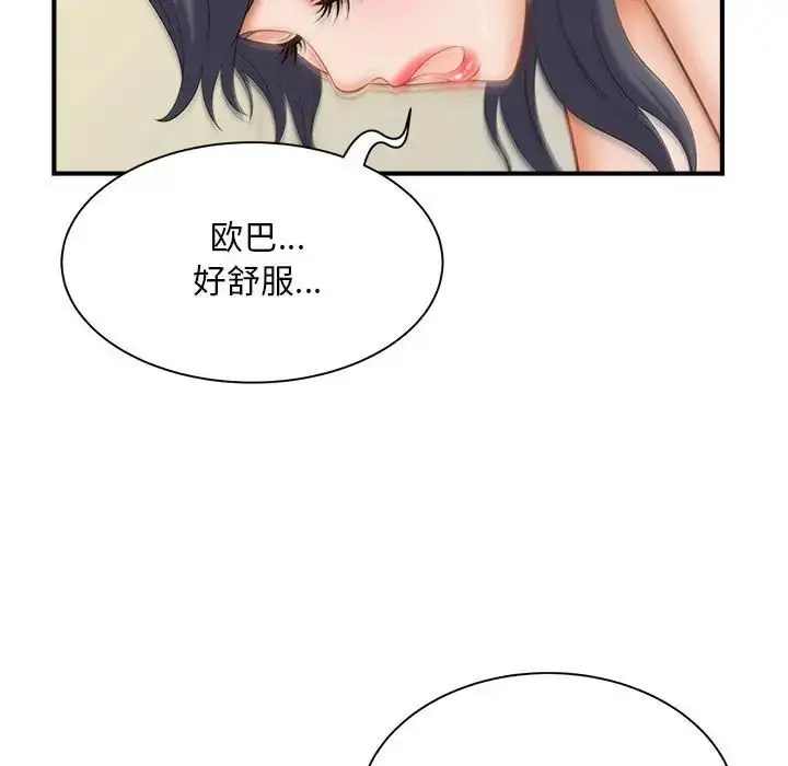 漫画《猎艳》第8话第61张图