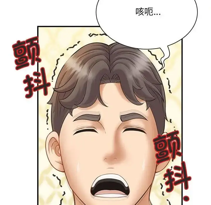 漫画《猎艳》第8话第62张图
