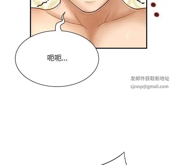 漫画《猎艳》第8话第63张图
