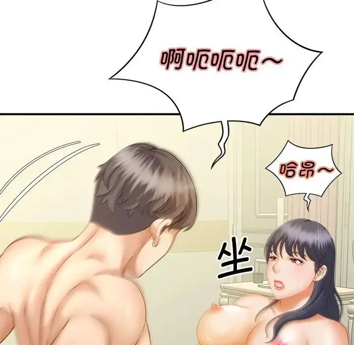 漫画《猎艳》第8话第64张图