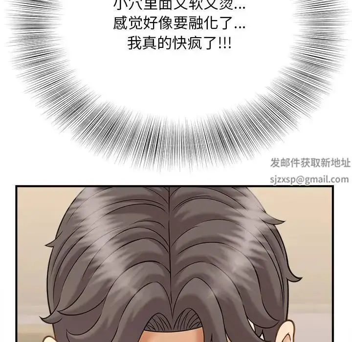 漫画《猎艳》第8话第68张图