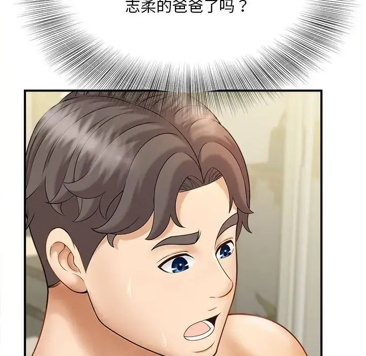 漫画《猎艳》第8话第7张图