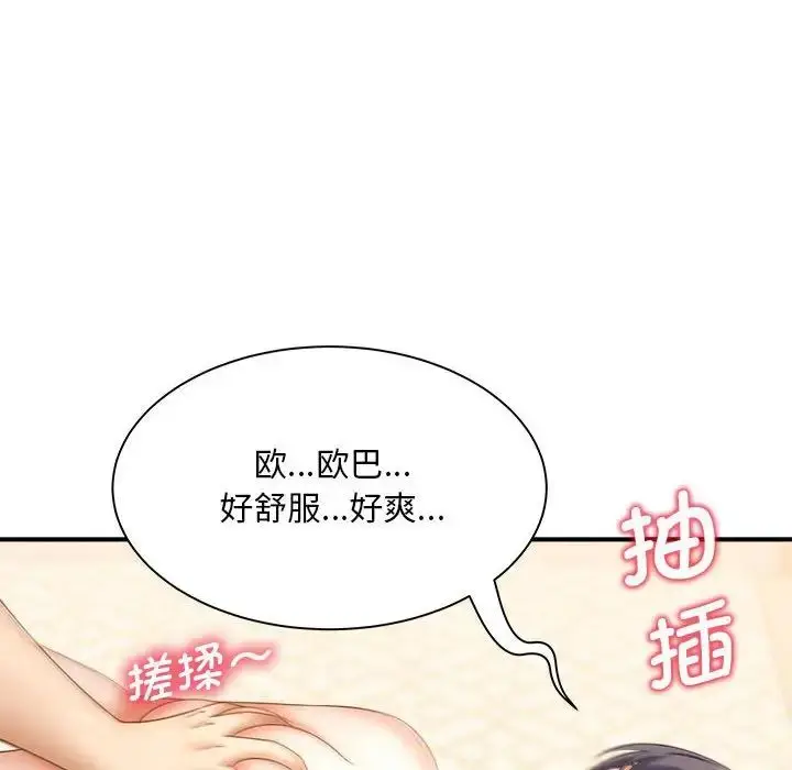 漫画《猎艳》第8话第70张图