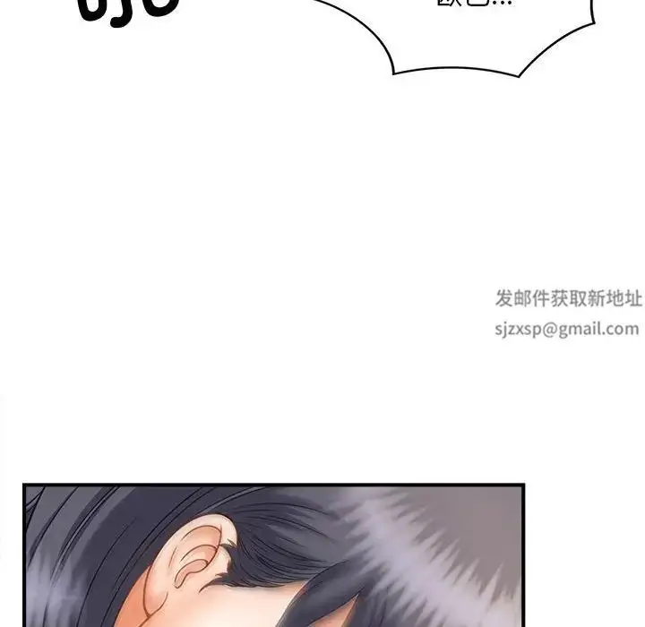 漫画《猎艳》第8话第80张图