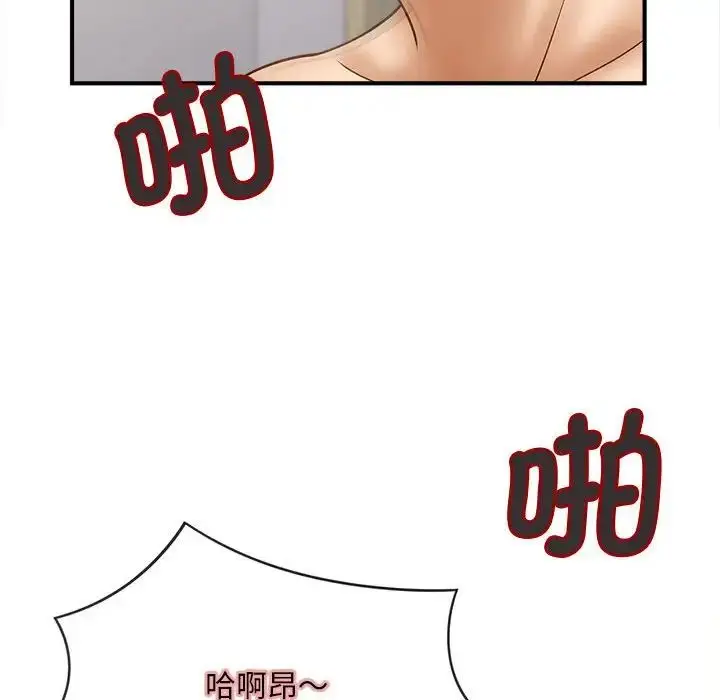 漫画《猎艳》第8话第88张图