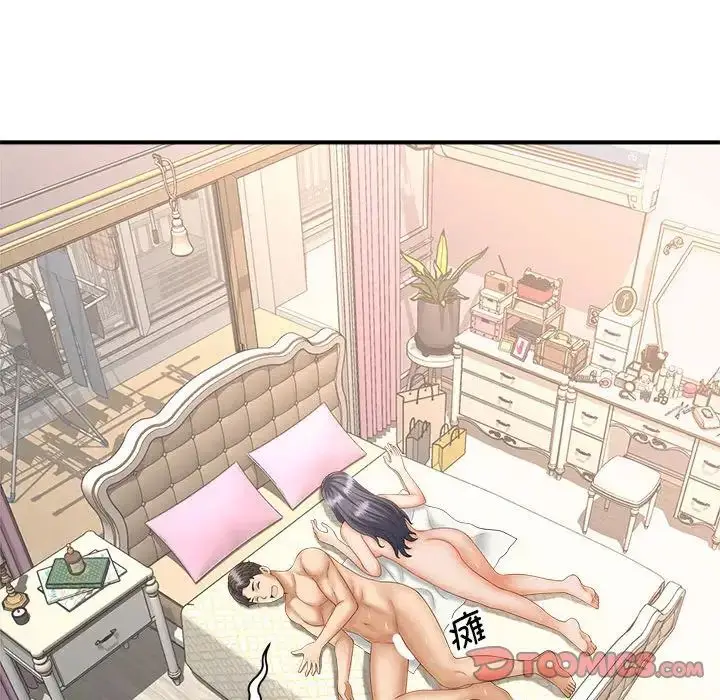 漫画《猎艳》第8话第99张图