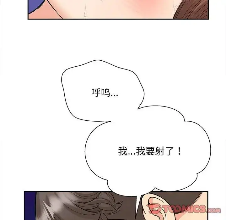 漫画《猎艳》第30话第102张图