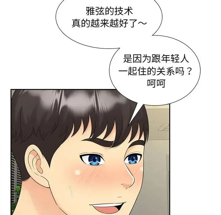 漫画《猎艳》第30话第13张图