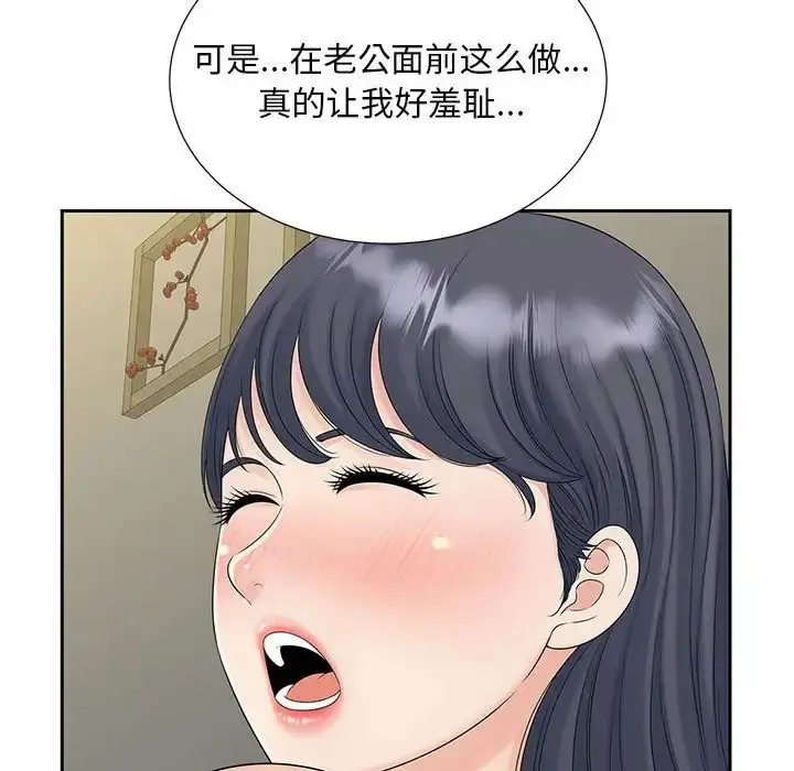 漫画《猎艳》第30话第25张图