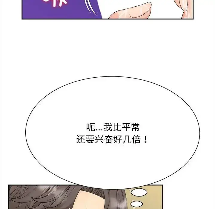漫画《猎艳》第30话第71张图