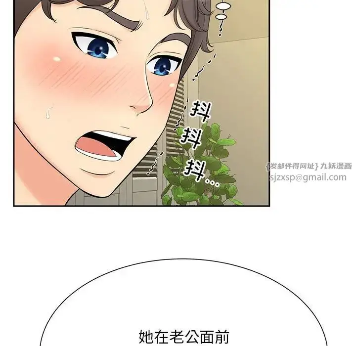 漫画《猎艳》第30话第72张图