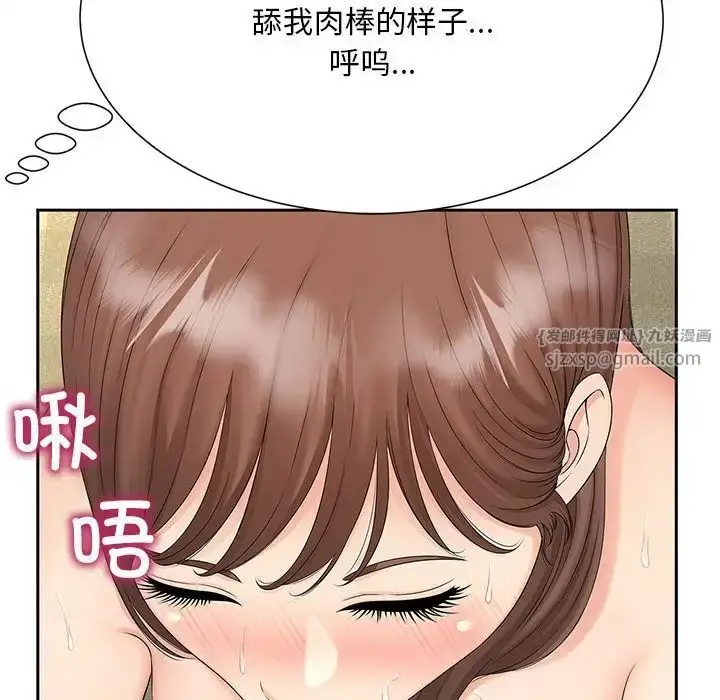 漫画《猎艳》第30话第73张图