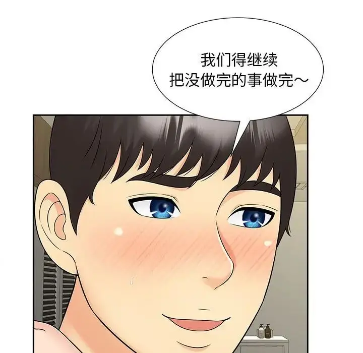 漫画《猎艳》第30话第9张图